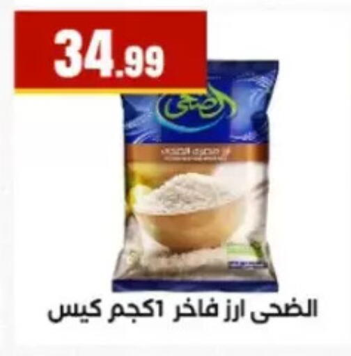 available at مارت فيل in Egypt - القاهرة