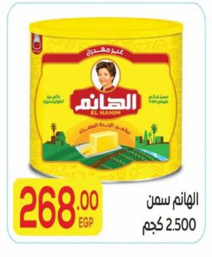 available at El Mahallawy Market  in Egypt - Cairo