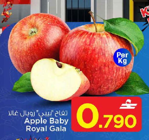 Apple available at MARK & SAVE in Oman - Muscat