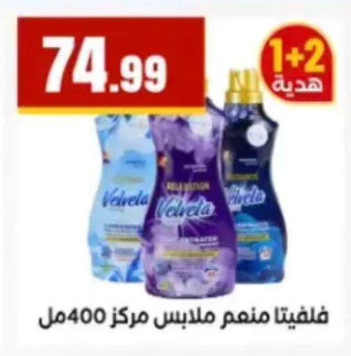 available at مارت فيل in Egypt - القاهرة