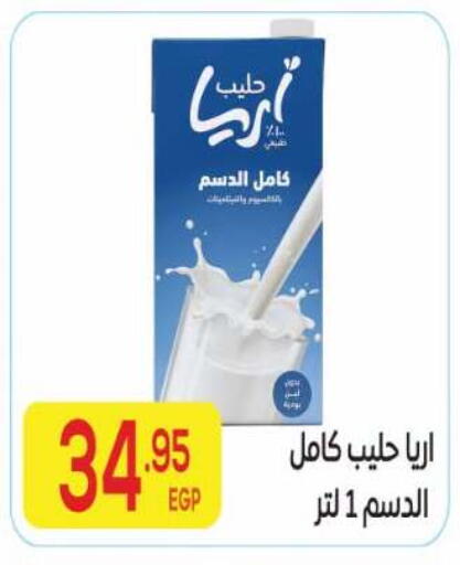 available at El Mahallawy Market  in Egypt - Cairo
