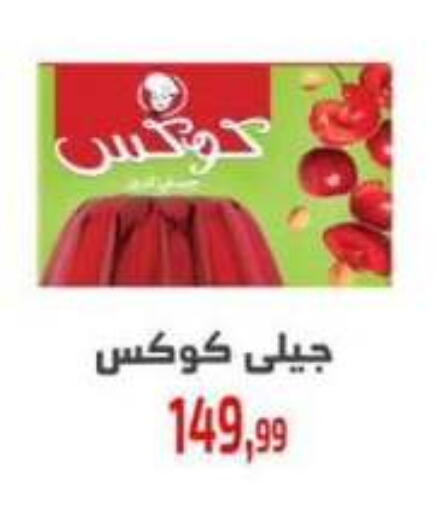 available at مؤسسة ايهاب البرنس in Egypt - القاهرة