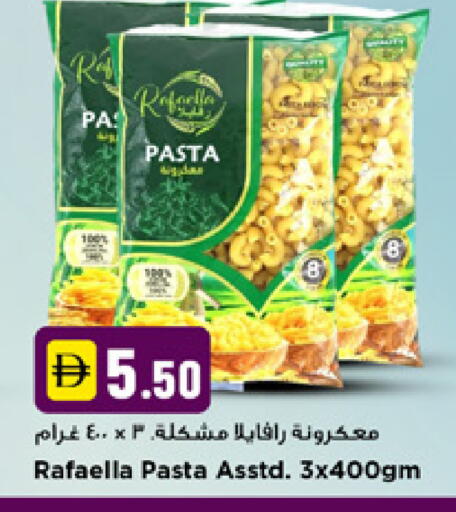 available at نيومارت هايبرماركت in الإمارات العربية المتحدة , الامارات - دبي