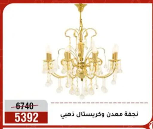 available at المرشدي in Egypt - القاهرة