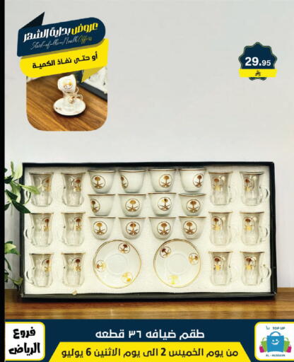 available at Al Hussain Top Up in KSA, Saudi Arabia, Saudi - Riyadh