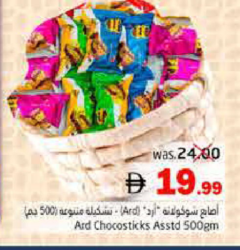 available at هايبر ماركت باسونز in الإمارات العربية المتحدة , الامارات - ٱلْفُجَيْرَة‎