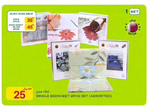 available at شركة الميرة للمواد الاستهلاكية in قطر - الشحانية