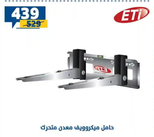 available at Shaheen Center in Egypt - Cairo