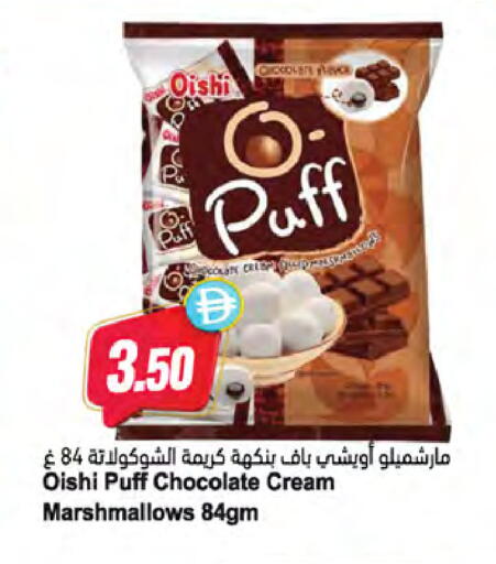 available at Almaya Supermarkets in UAE - Dubai