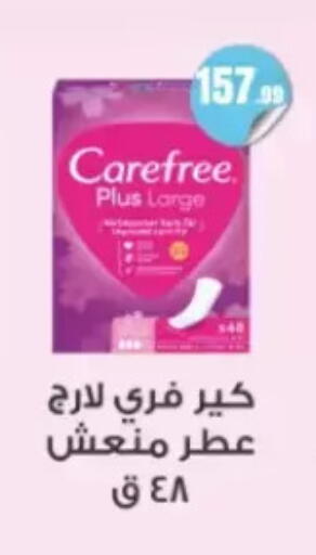 available at مارت فيل in Egypt - القاهرة