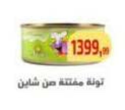 available at Ehab Prince in Egypt - Cairo