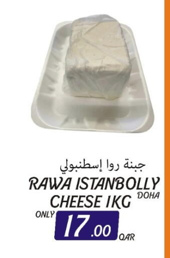available at Al Baladi Al Yawm in Qatar - Al Shamal