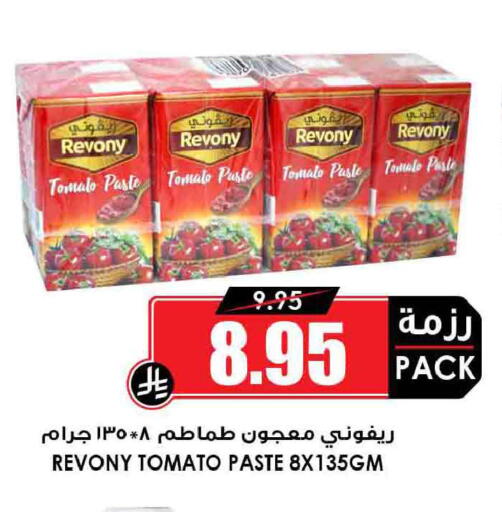 Tomato available at أسواق النخبة in مملكة العربية السعودية, السعودية, سعودية - الخفجي