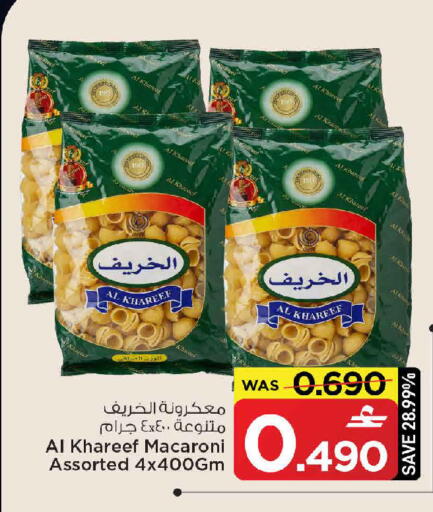 available at MARK & SAVE in Oman - Muscat