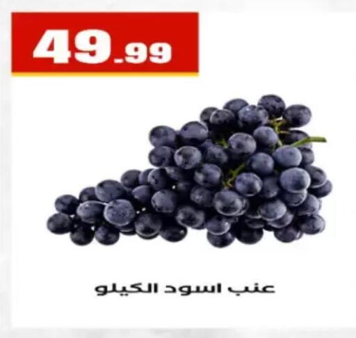 available at مارت فيل in Egypt - القاهرة