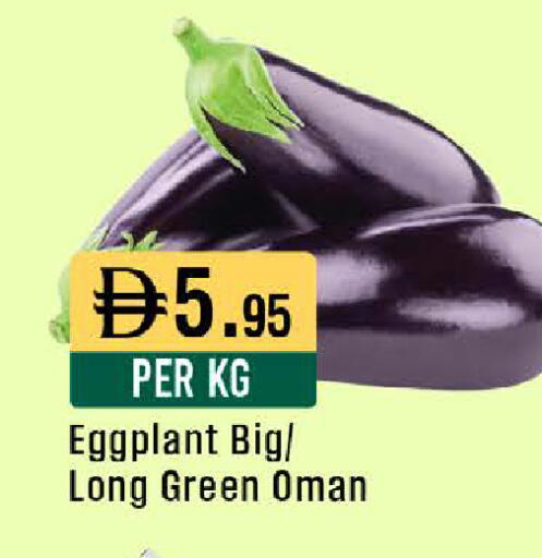 Eggplant from Oman available at ويست زون سوبرماركت in الإمارات العربية المتحدة , الامارات - أبو ظبي