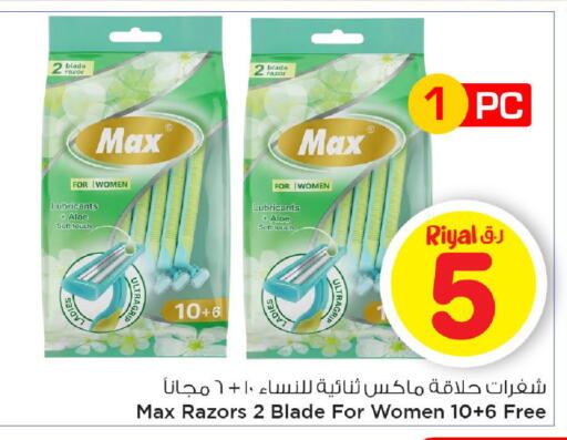 available at Mark & Save  in Qatar - Al Daayen