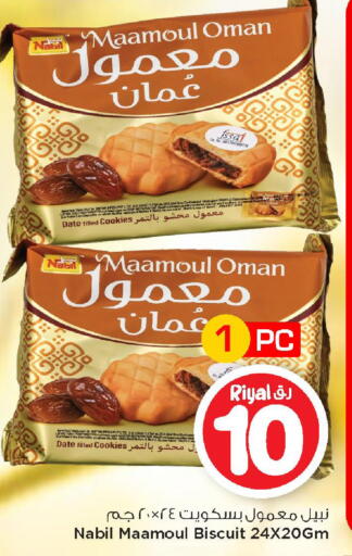 Date available at Mark & Save  in Qatar - Al Daayen