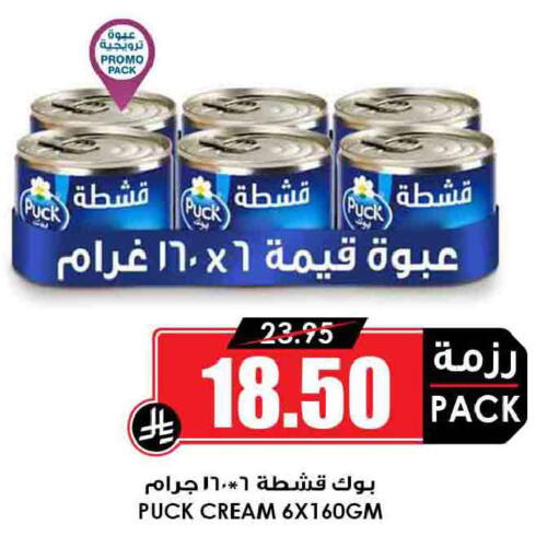 available at Prime Supermarket in KSA, Saudi Arabia, Saudi - Mahayil