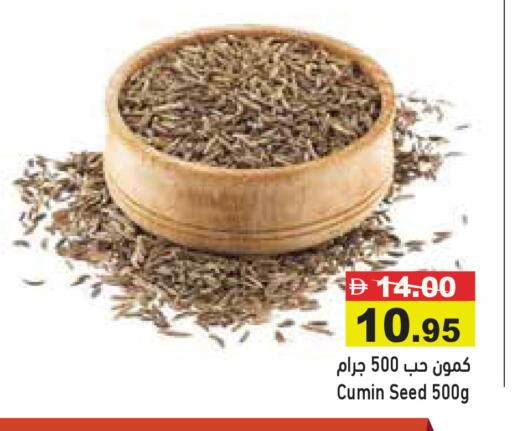 Cumin available at Aswaq Ramez in UAE - Dubai