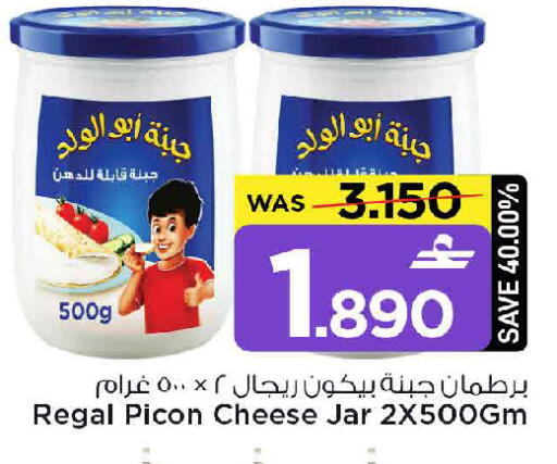 available at MARK & SAVE in Oman - Muscat