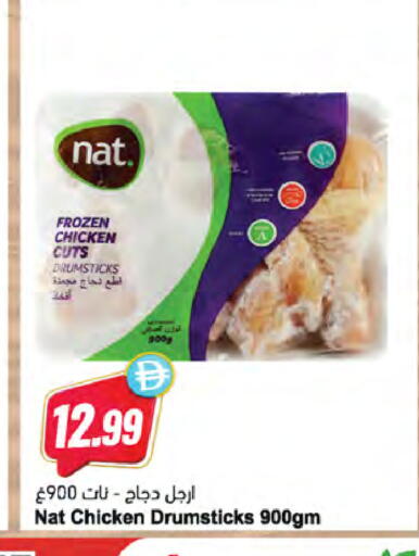 available at Almaya Supermarkets in UAE - Dubai