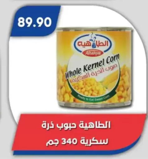 available at Bassem Market in Egypt - Cairo