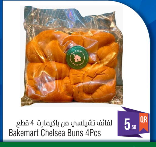 available at ميغا مارت in قطر - الشمال