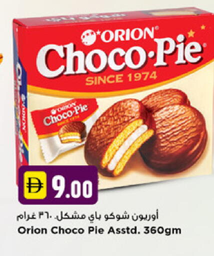available at New Mart Hypermarket in UAE - Dubai