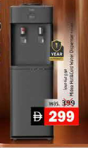 available at Pasons Hypermarket in UAE - Fujairah