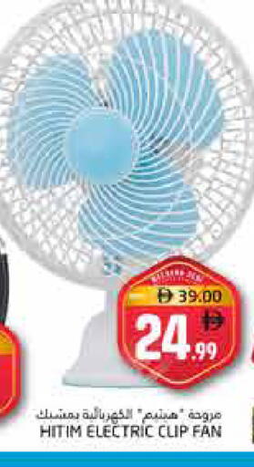available at Pasons Hypermarket in UAE - Fujairah
