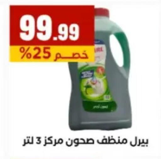 available at مارت فيل in Egypt - القاهرة