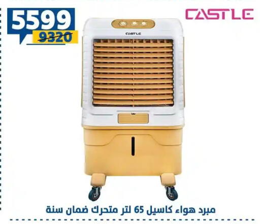 available at Shaheen Center in Egypt - Cairo