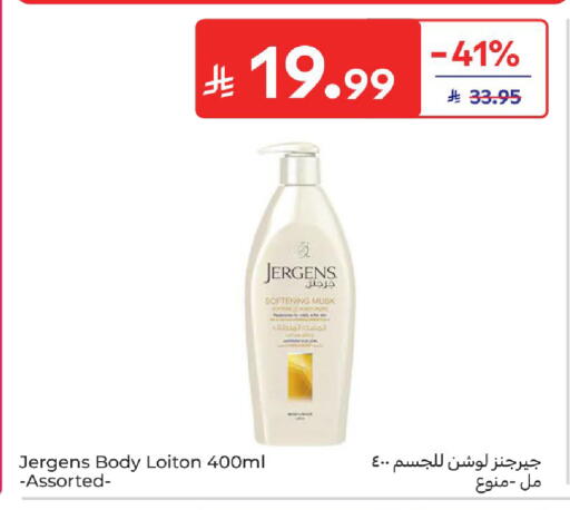 available at كارفور in مملكة العربية السعودية, السعودية, سعودية - المنطقة الشرقية