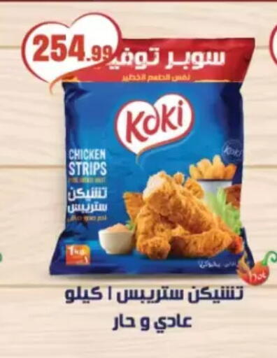 available at مارت فيل in Egypt - القاهرة