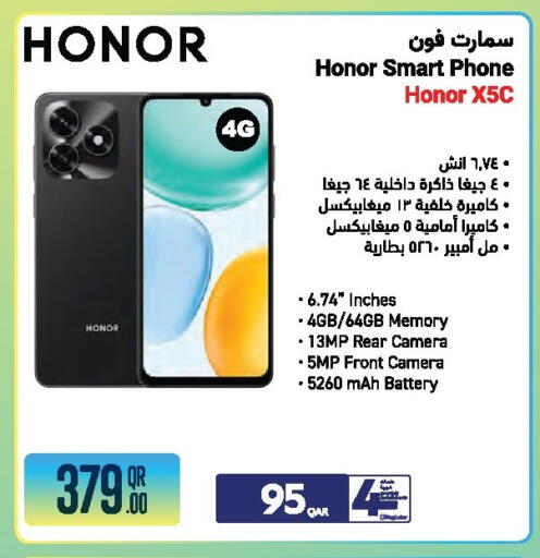 available at جمبو للإلكترونيات in قطر - الشمال