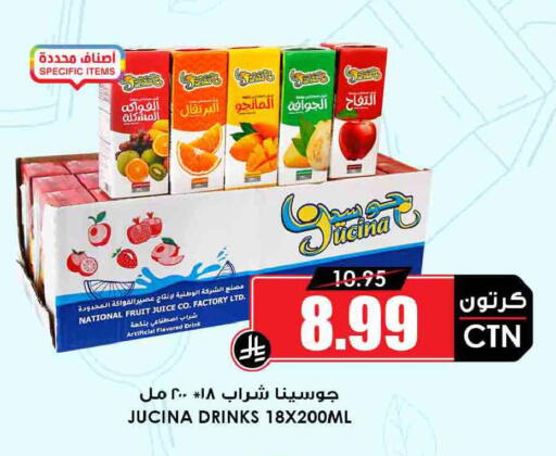 available at أسواق النخبة in مملكة العربية السعودية, السعودية, سعودية - الزلفي
