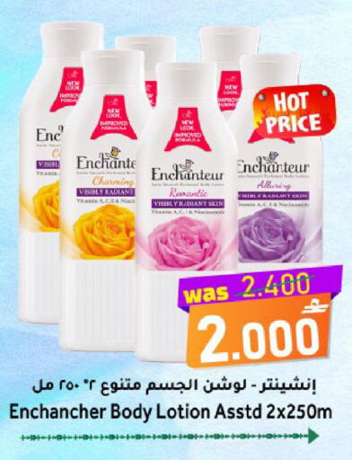 available at مركز المزن للتسوق in عُمان - مسقط‎