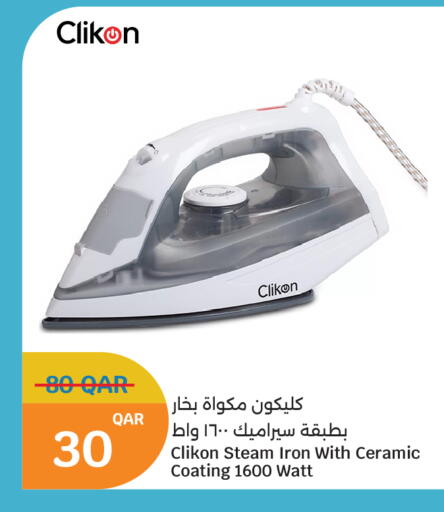 available at سيتي هايبرماركت in قطر - أم صلال