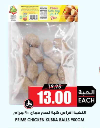available at أسواق النخبة in مملكة العربية السعودية, السعودية, سعودية - ينبع