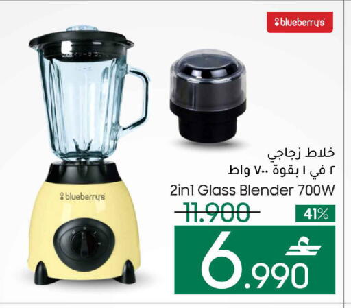 Blueberry BlueBerry available at MARK & SAVE in Oman - Muscat