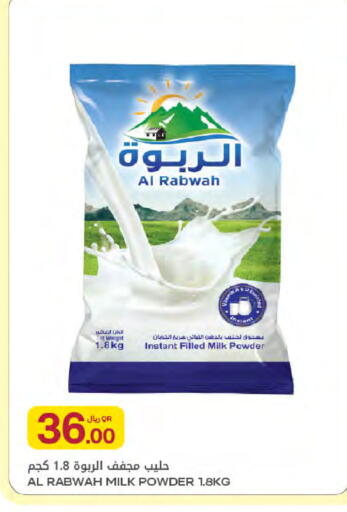 available at شركة الميرة للمواد الاستهلاكية in قطر - الشحانية