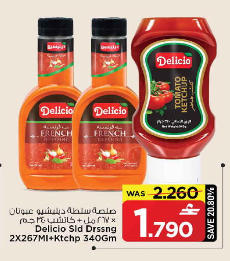 Tomato available at MARK & SAVE in Oman - Muscat