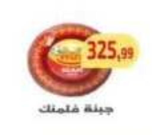 available at Ehab Prince in Egypt - Cairo