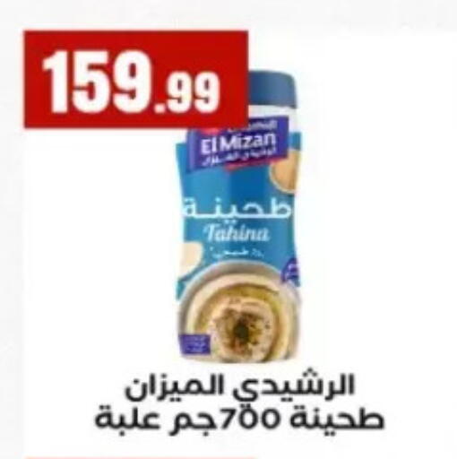 available at مارت فيل in Egypt - القاهرة