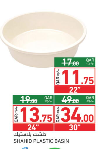 available at Aswaq Ramez in Qatar - Al Rayyan