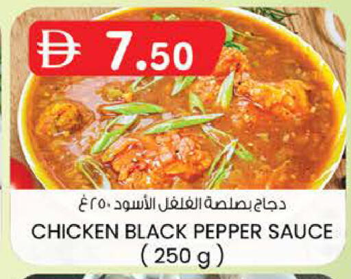 Pepper available at ك. الم. للتجارة in الإمارات العربية المتحدة , الامارات - دبي