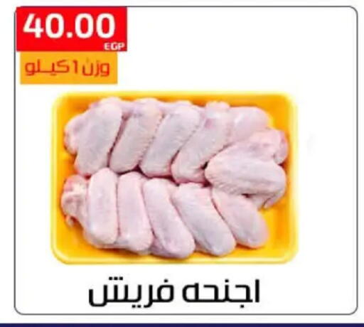 available at ال لاف ماركت in Egypt - القاهرة