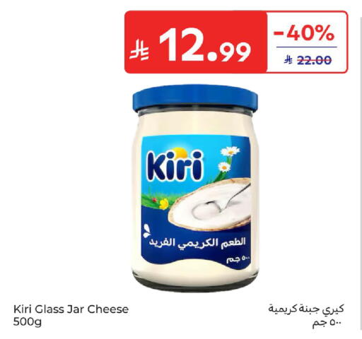 available at كارفور in مملكة العربية السعودية, السعودية, سعودية - سكاكا