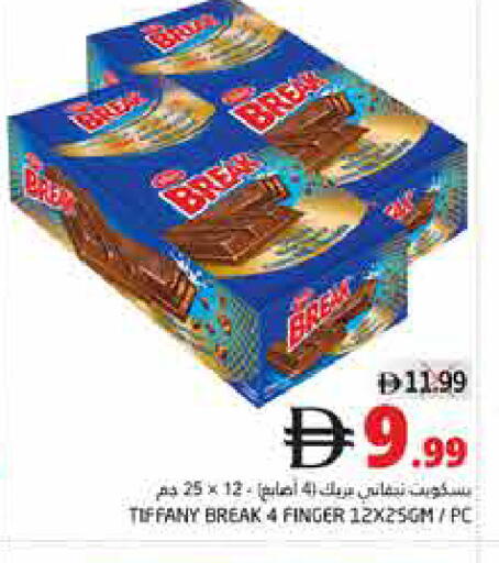 available at هايبر ماركت باسونز in الإمارات العربية المتحدة , الامارات - ٱلْفُجَيْرَة‎